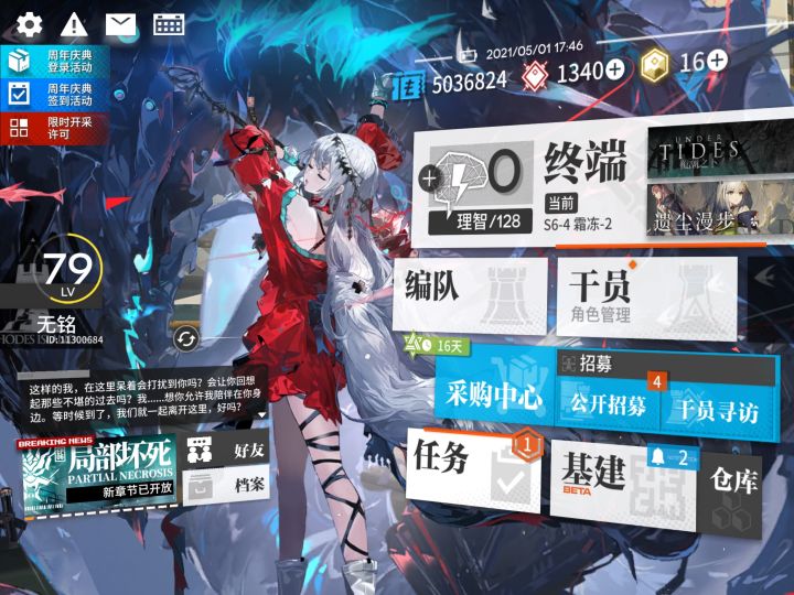 丧失理智截图
