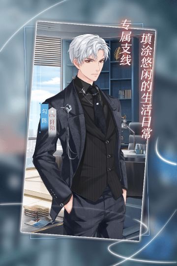 《星辰降临时》男主基本资料之 【勾陈】