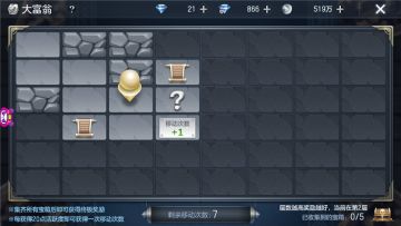 《封龙战纪》大富翁玩法详解