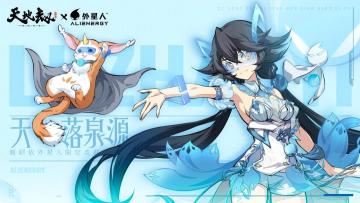 咩啊，从哪儿来的神秘电码？接收还能得天地劫周边好礼？！