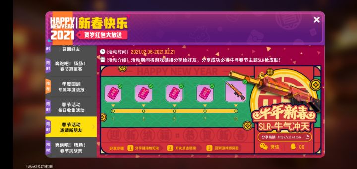 谢谢大家截图