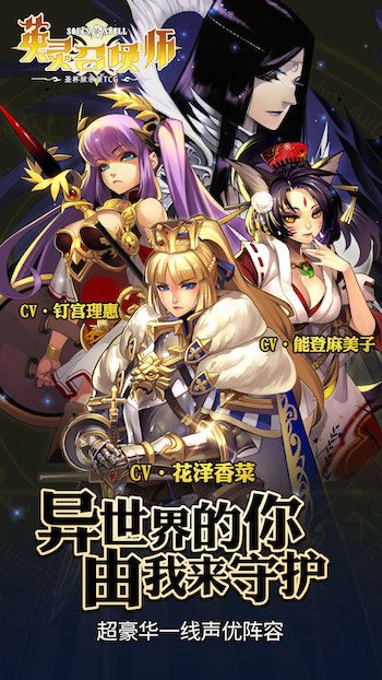 《英灵召唤师》3月9日首发将至！激起二次元策略对战狂潮！