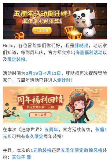 错过就没了！五周年活动倒计时！