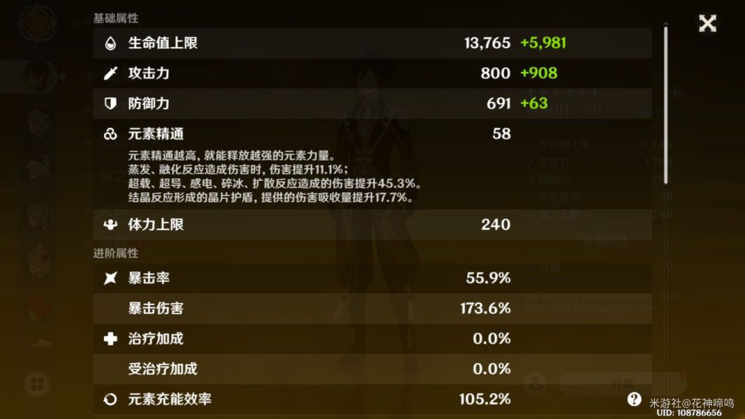 （搬运/侵删）「1.6」物理钟离攻略·平民流·厨力党·数据分析·理论知识截图