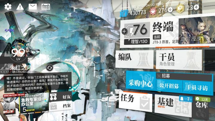 来,戴眼镜截图