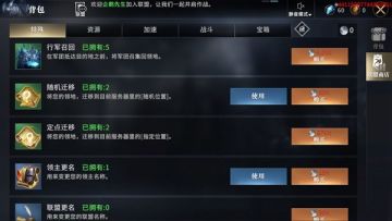 攻略专栏| 萌新领主必备的联盟商店道具兑换指导