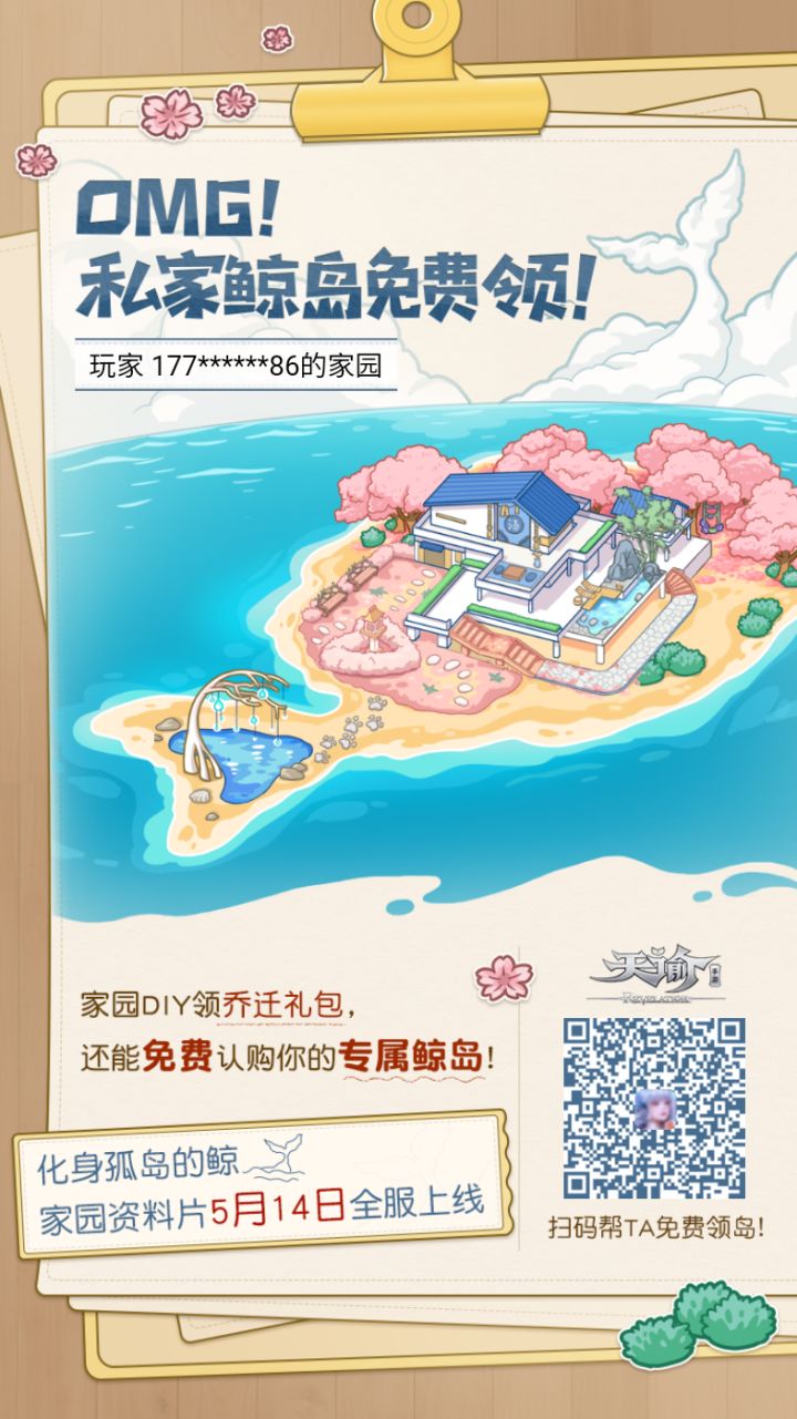 互点了xdm截图