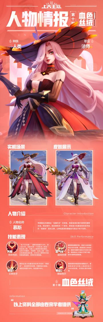 【版本更新】新英雄血色丝绒，新资料片预告，晒神抽瞬间抽龙姬抱枕（内含礼包）