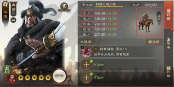 【三国志·战棋版】官方预抽卡白给阵容，华雄滚刀肉万能开荒