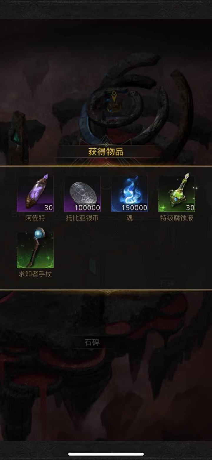 术士拿下。截图