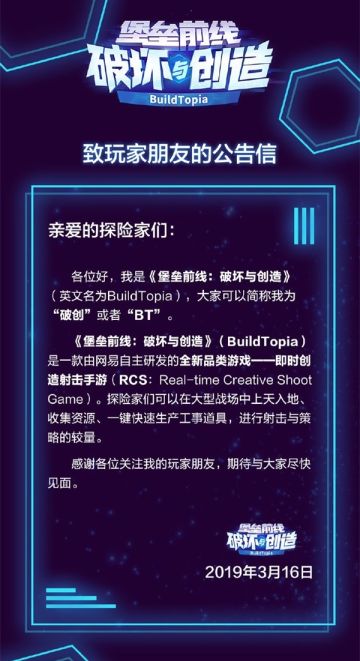 搭桥登高玩法创新 《堡垒前线》“破而后立”打开新世界