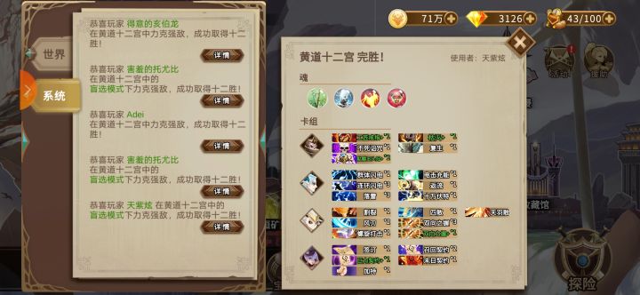 最舒服的一次游戏体验,3回合内解决对手截图