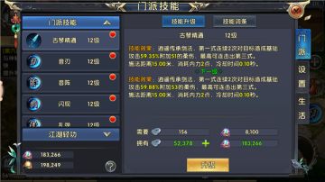 《卧虎藏龙贰》野外石碑系统玩法介绍