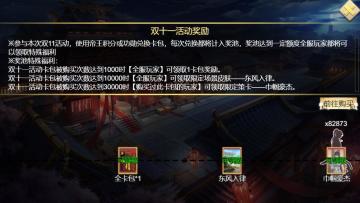 【公告】双十一礼包领取异常问题处理公告