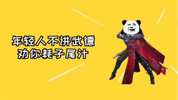 想学啊你，我教你——远小二现场演示松果糖豆闪电鞭！