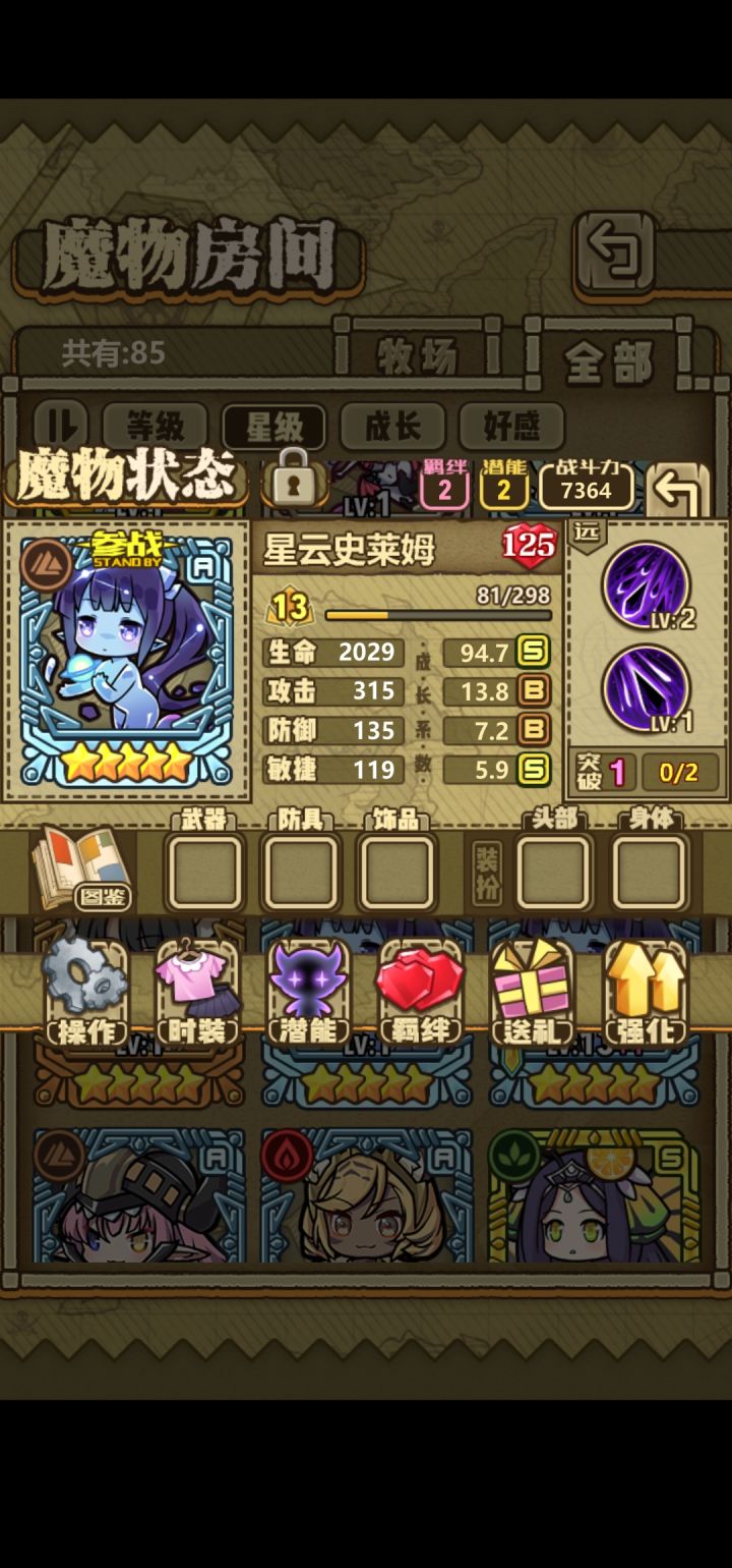 选一选截图
