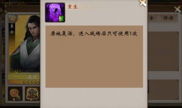 【攻略】真正意义的复活--你不知道的秘密