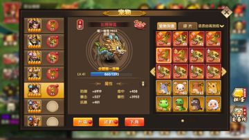 【乱斗三国】宠物系统