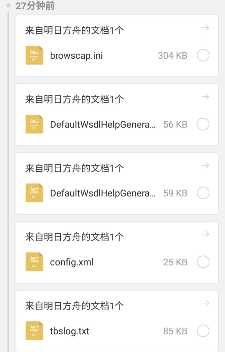 要出新饼了吗?截图