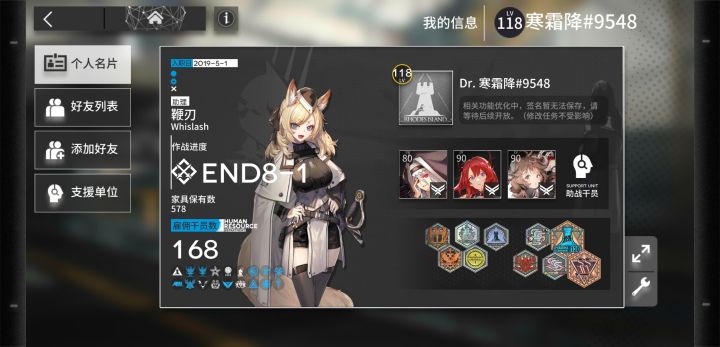 官服老咸鱼求好友截图