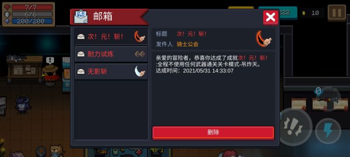 可算是过了新手教程了截图