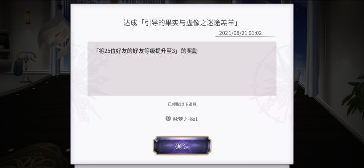 25个3级好感,用时10个多小时,比起挖矿和钓鱼还是简单不少!截图