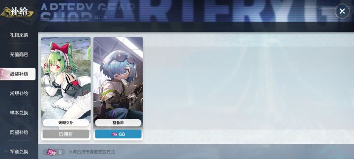 有没有3星角色自选什么的啊截图