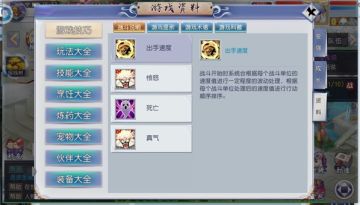 《西游之路》出手速度