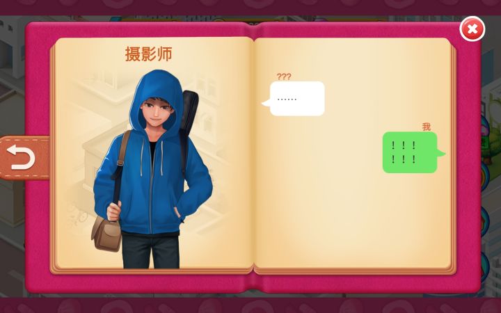 这。。。这！！是我想的那个吗？！！！这位小哥！截图