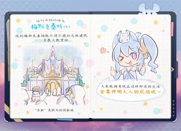 『游历日记』旅行开始的地方——梅斯克泰特（下）