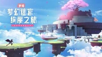 《不可思议之梦蝶》主线剧情解析