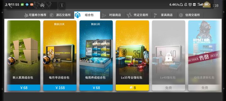 新人,这个专业强化包值得用原石买吗截图