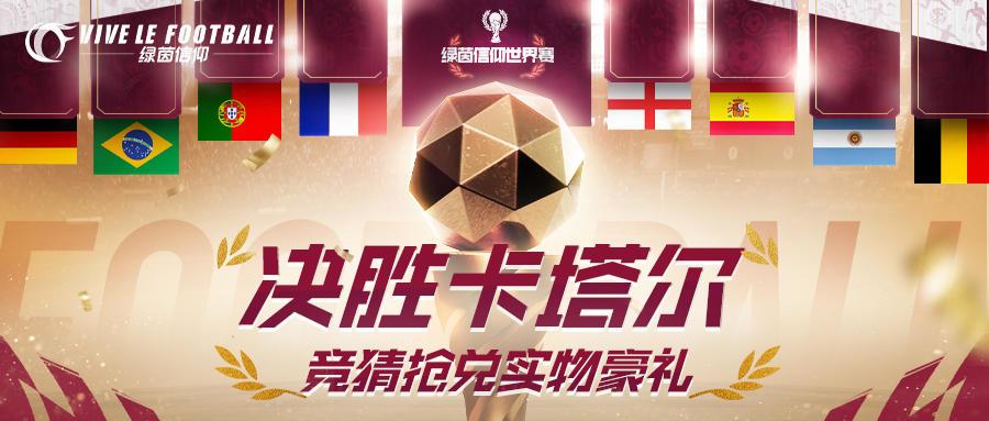 蚌埠住了...给个机会《绿茵信仰》下场比赛一定准！截图