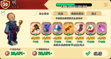 佛性《商店英雄》来了波不一样的更新