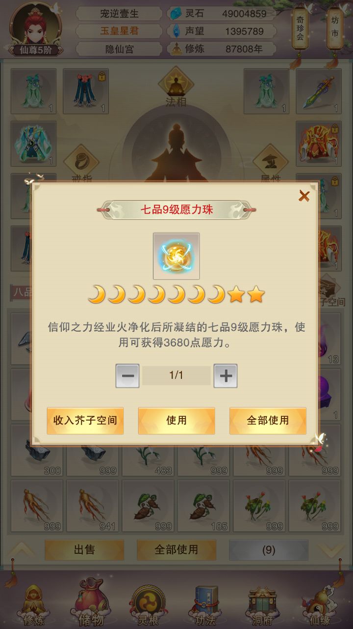 升不起🌚截图