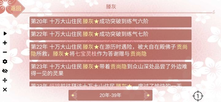 想问问姐妹们就是截图