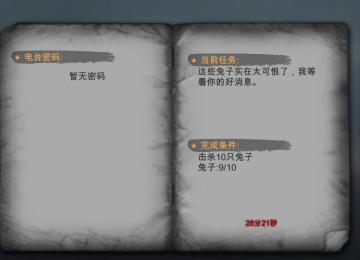 末日指南第九期：赏金猎人