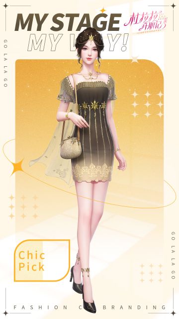 礼服鉴赏 | 迷离晨星，感受光年之外的晨星光芒