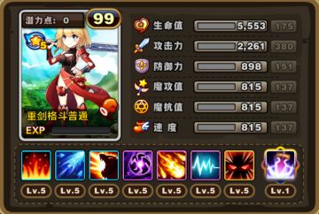 普通龙屠龙攻略【转自38区 今昔非】