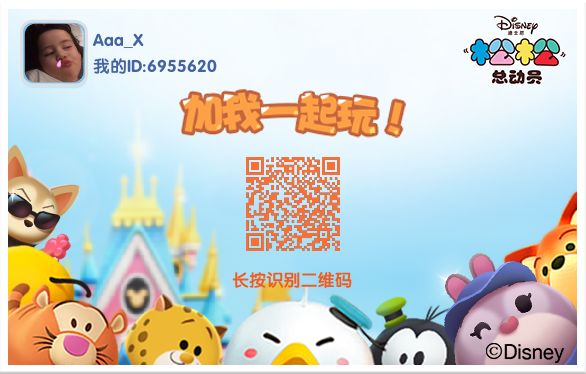 快和我加好友吧!截图