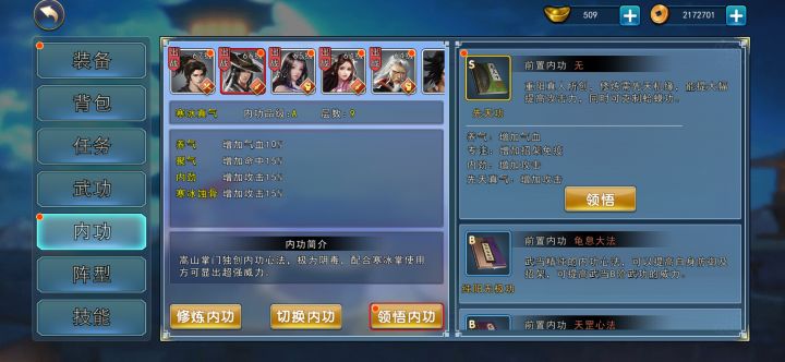 纪念300元宝鉴定出先天功截图