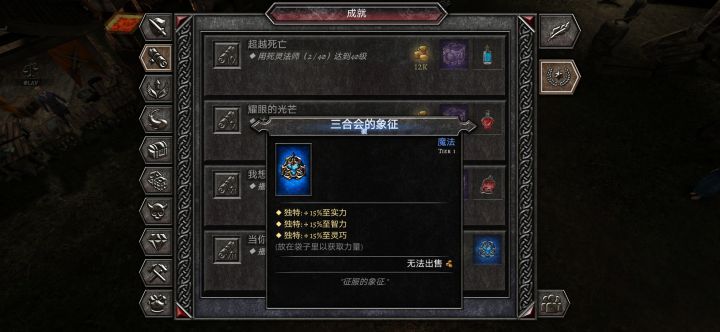 我已经R8了 这个东西怎么才能得到截图