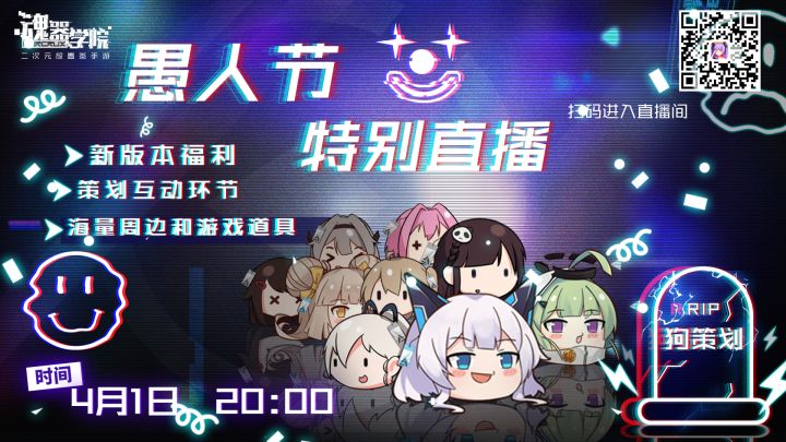 愚人节直播回顾~喵酱又有什么坏心眼儿呢（内附图文视频版）截图