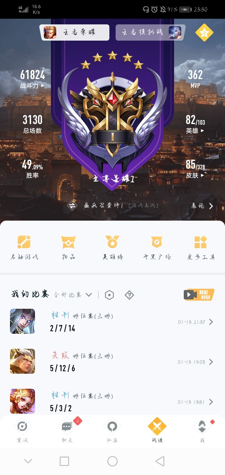 绝望，赛季最后一天截图