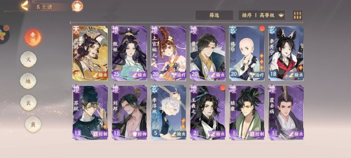 就，帮忙配个队吗截图
