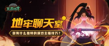 【地牢聊天室】你有什么独特的调戏主播技巧？