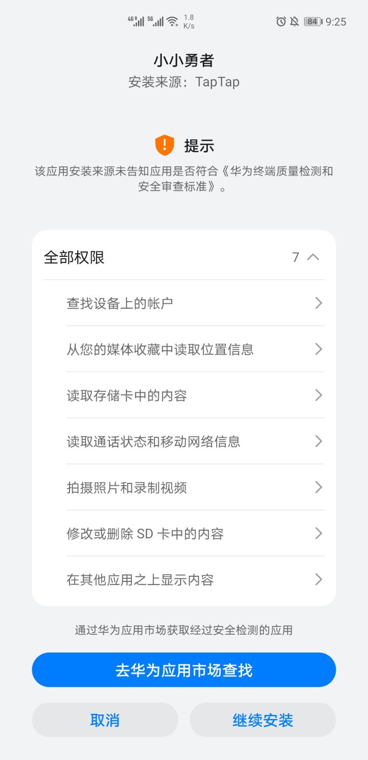 过分了截图