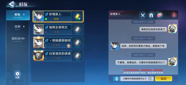 兄弟们我做的对吗截图