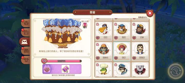 日常一问:今天更吗?截图