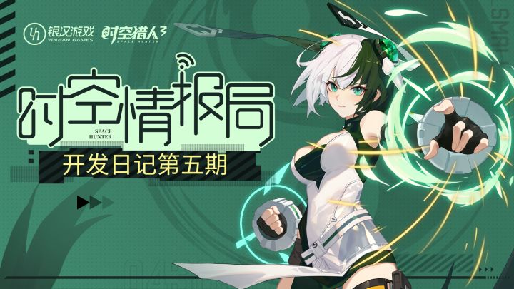 【开发日记#5】指挥官爷爷~你预约的游戏有消息了!截图